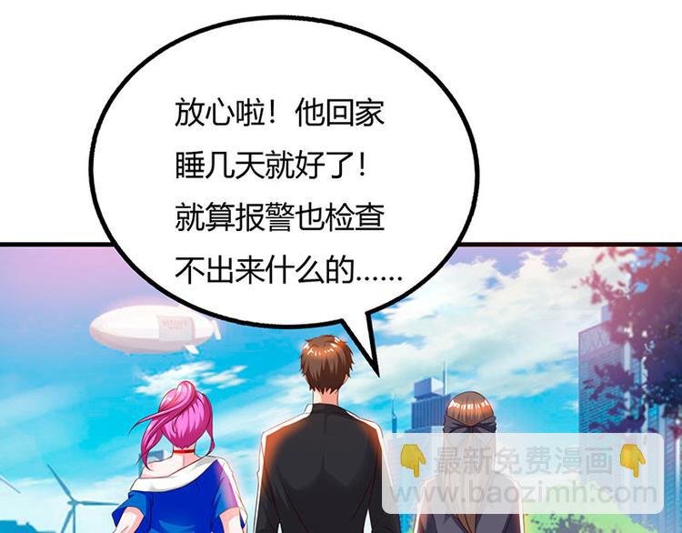 第29话 我上面有人！