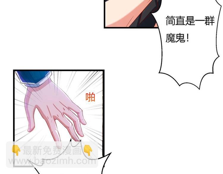 第29话 我上面有人！