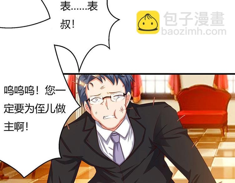 第29话 我上面有人！