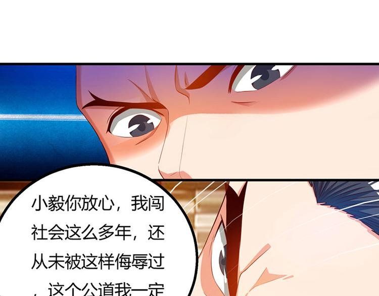 第29话 我上面有人！