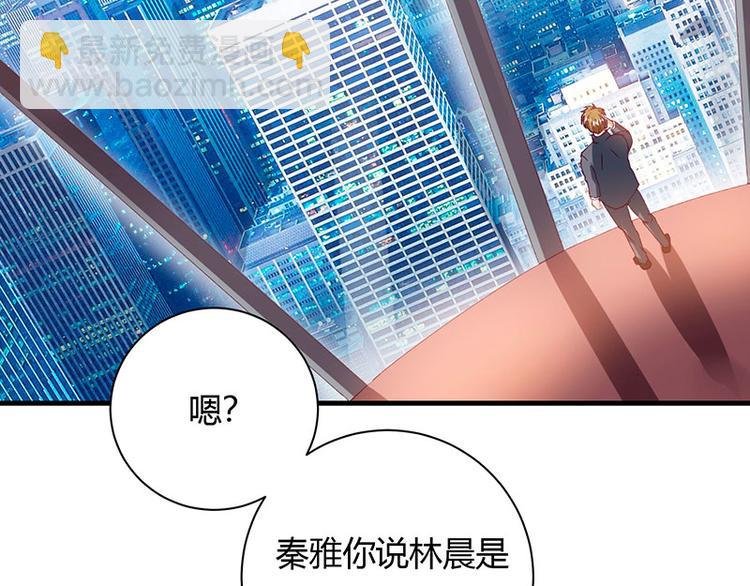 第29话 我上面有人！