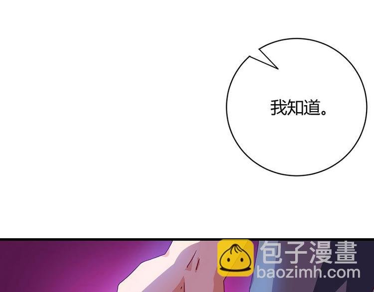 第29话 我上面有人！