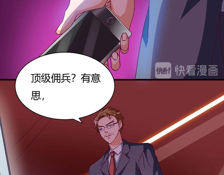 第29话 我上面有人！