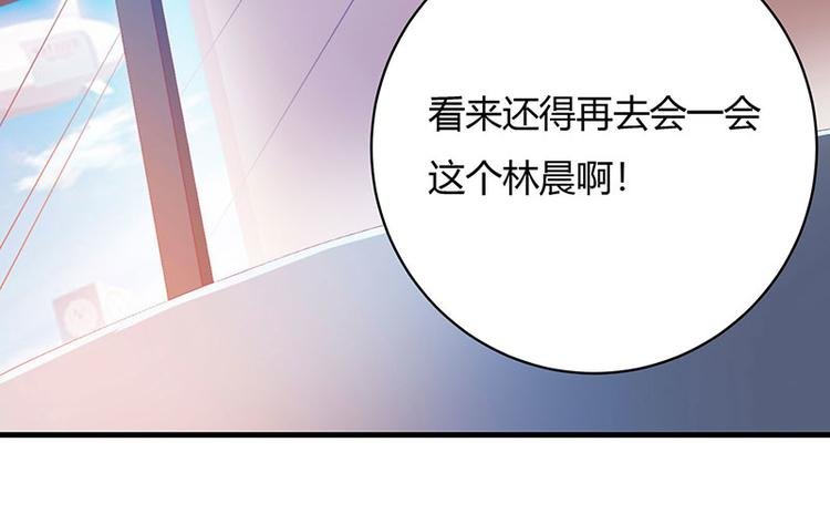 第29话 我上面有人！