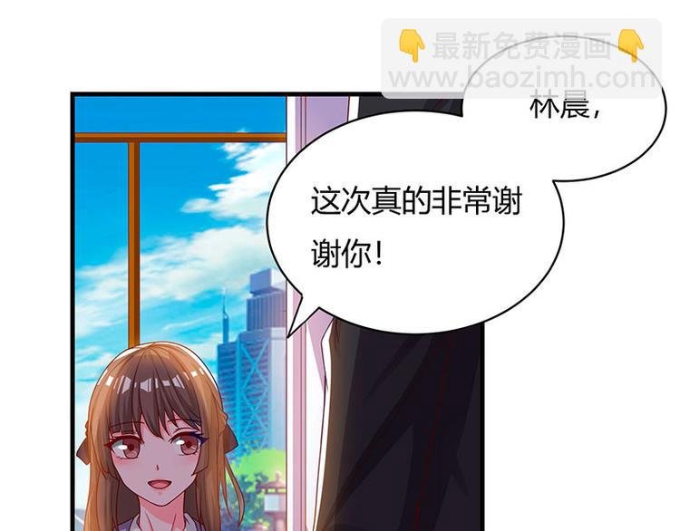 第29话 我上面有人！