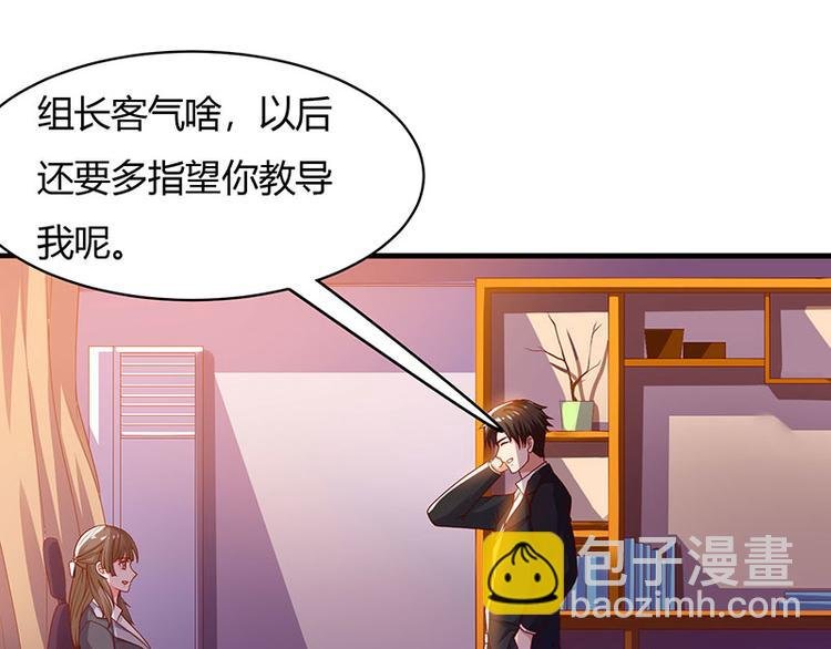 第29话 我上面有人！