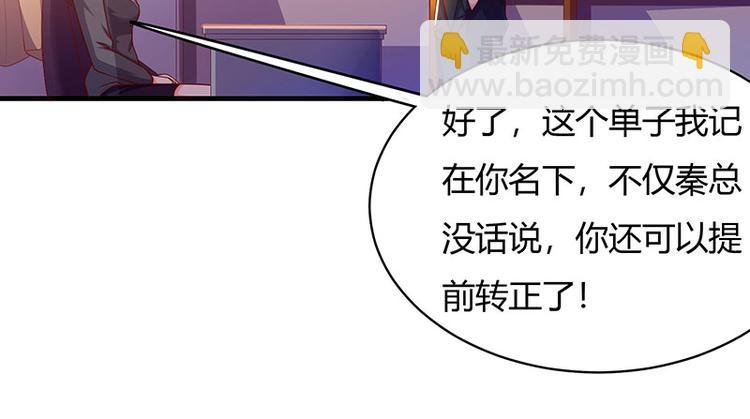 第29话 我上面有人！