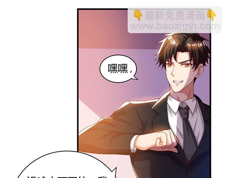 第29话 我上面有人！