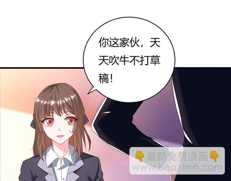 第29话 我上面有人！