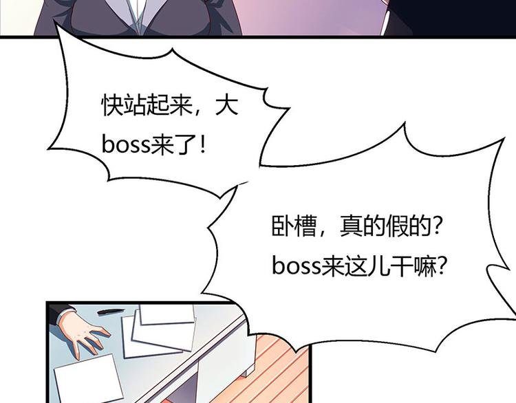 第29话 我上面有人！