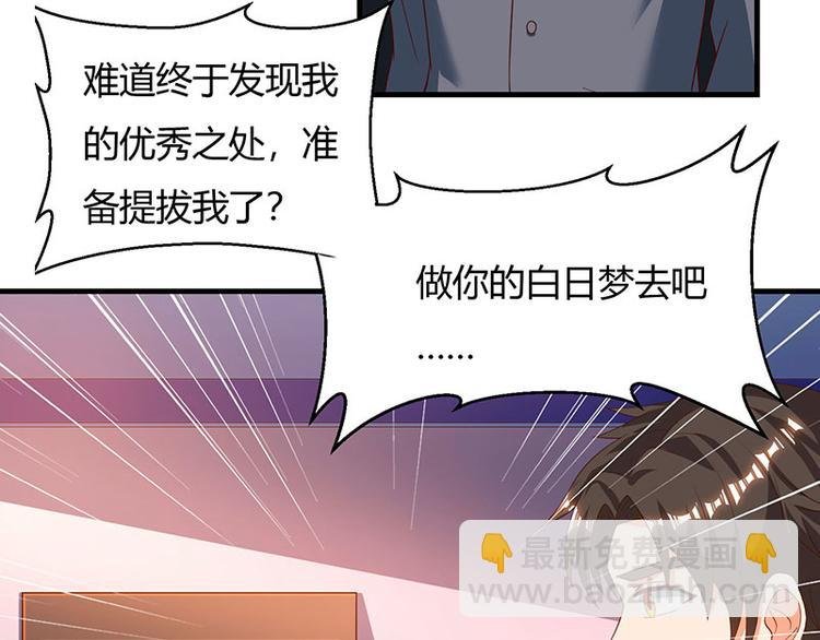 第29话 我上面有人！