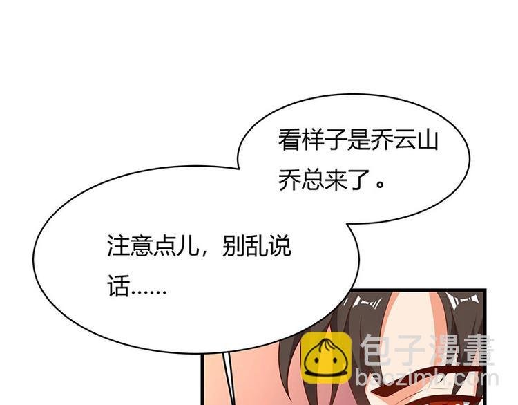 第29话 我上面有人！