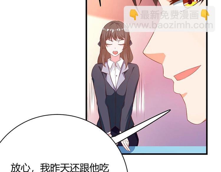 第29话 我上面有人！