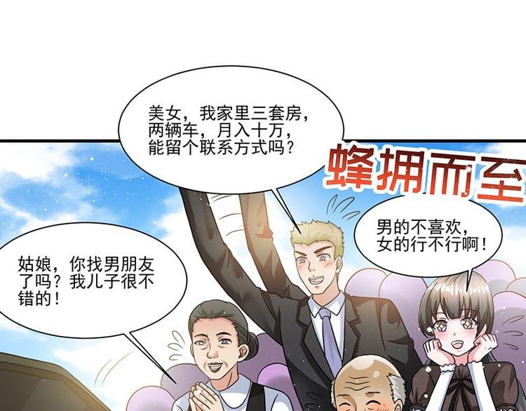 第3话 史上最快闪婚