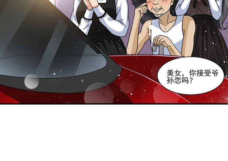 第3话 史上最快闪婚