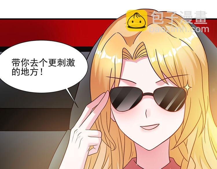 第3话 史上最快闪婚