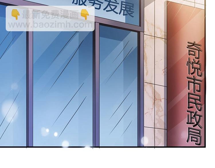 第3话 史上最快闪婚