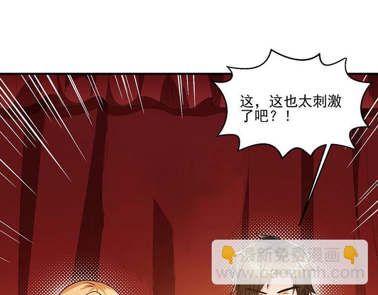 第3话 史上最快闪婚