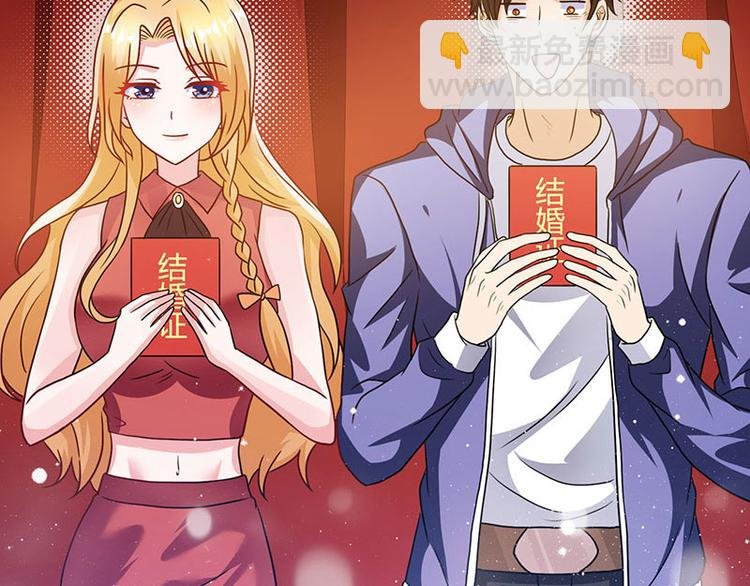 第3话 史上最快闪婚