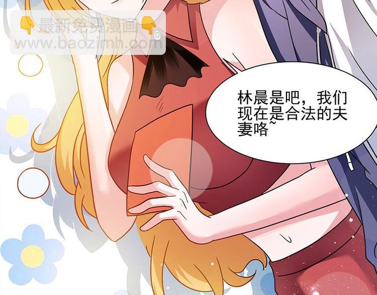 第3话 史上最快闪婚