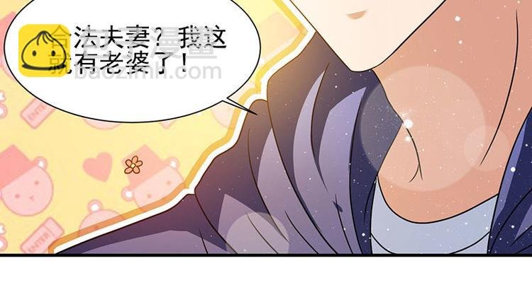 第3话 史上最快闪婚