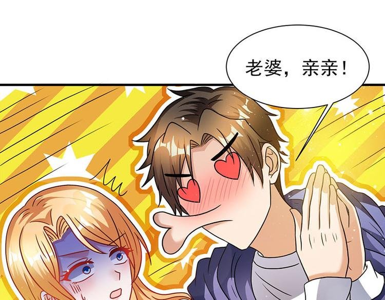 第3话 史上最快闪婚
