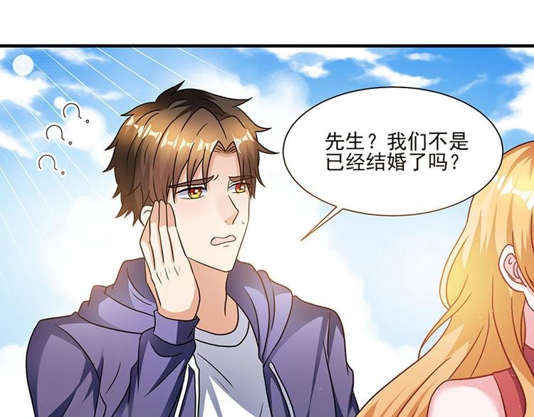 第3话 史上最快闪婚