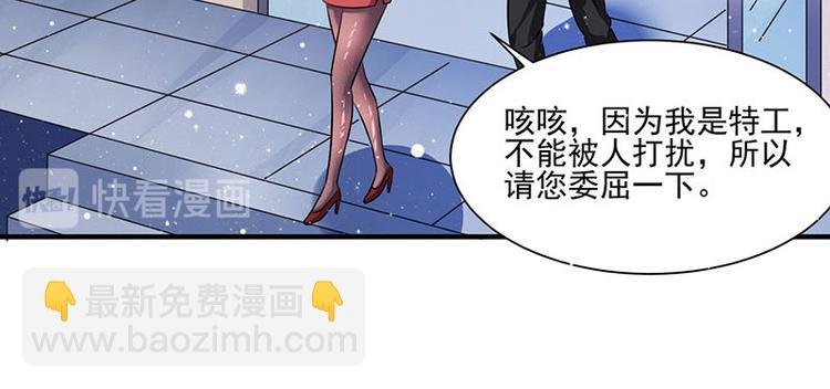 第3话 史上最快闪婚
