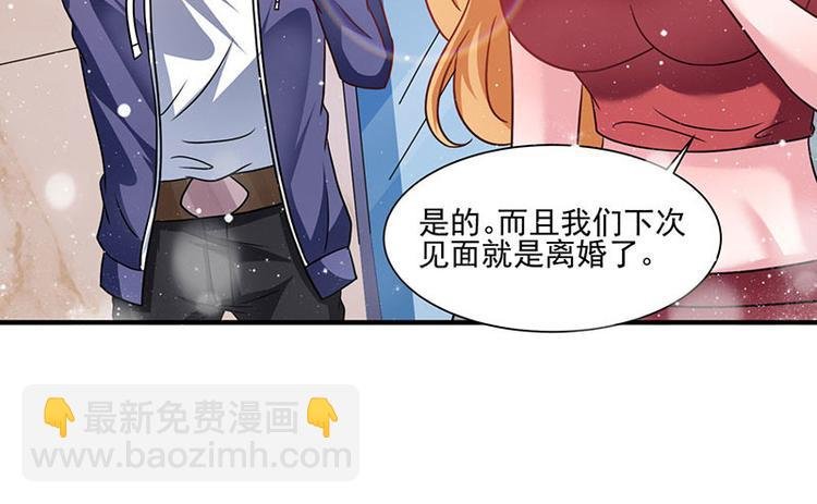 第3话 史上最快闪婚