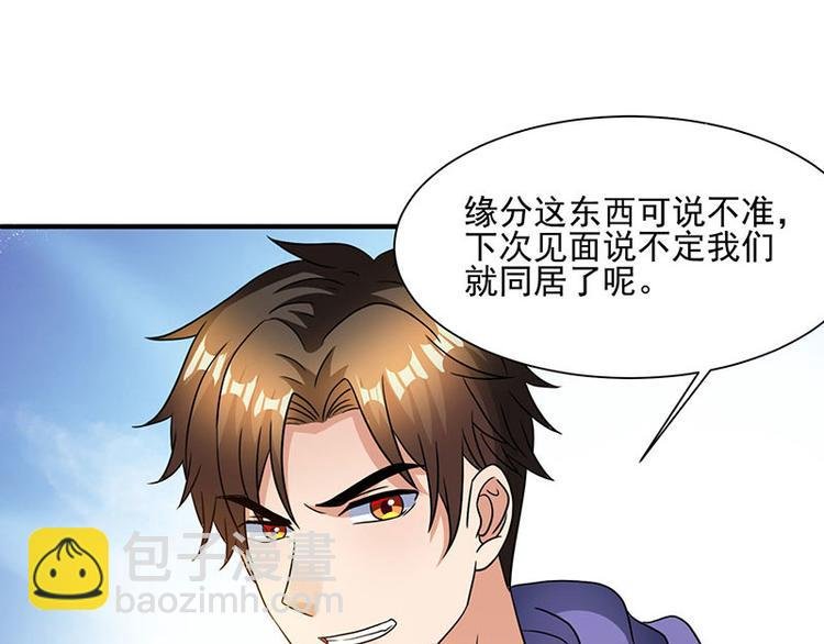 第3话 史上最快闪婚
