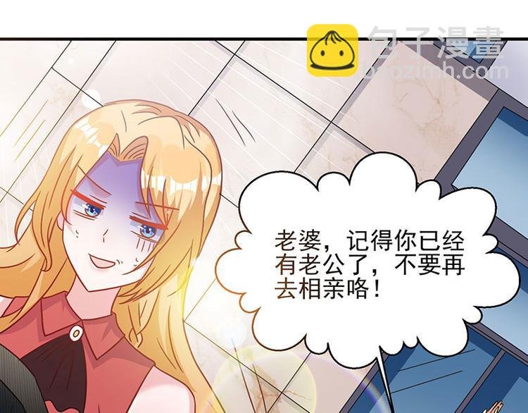 第3话 史上最快闪婚
