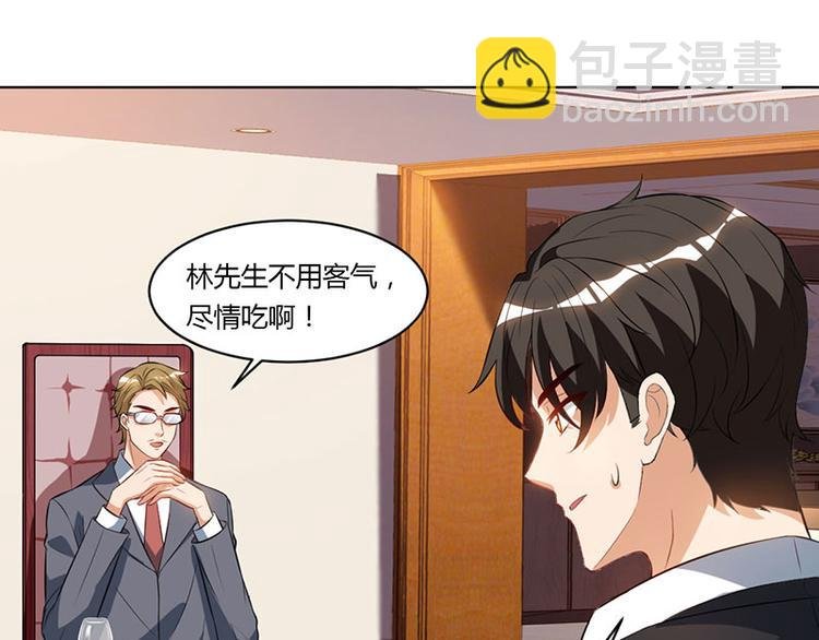 第30话 配合老婆玩游戏
