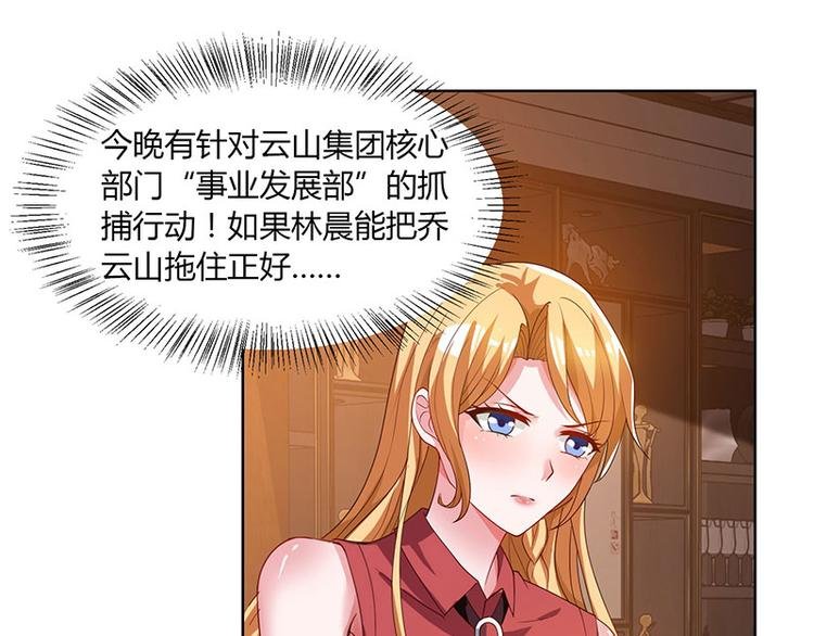 第30话 配合老婆玩游戏