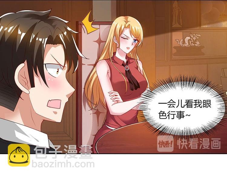 第30话 配合老婆玩游戏