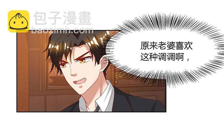 第30话 配合老婆玩游戏