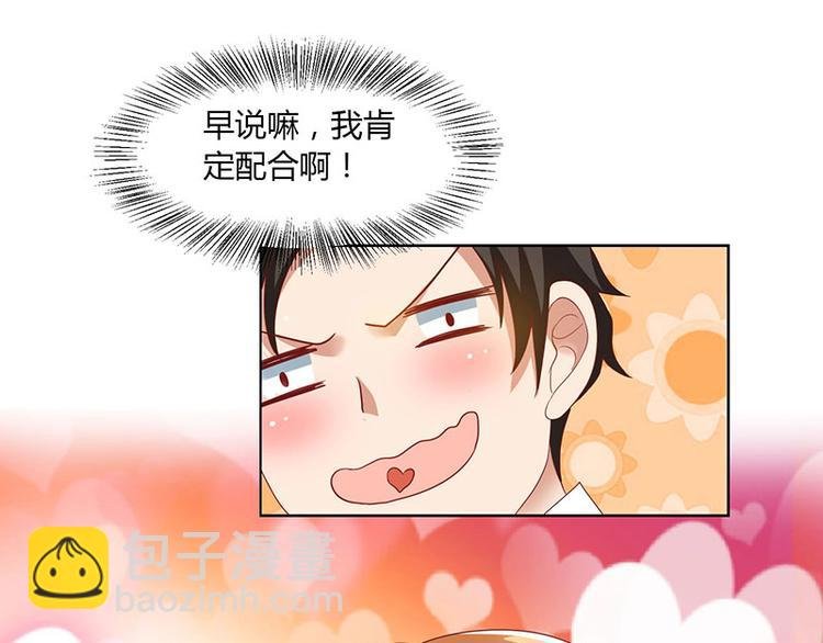 第30话 配合老婆玩游戏