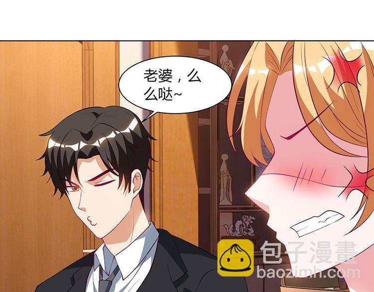 第30话 配合老婆玩游戏