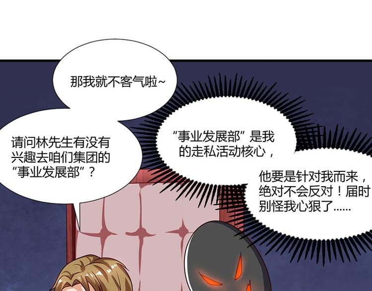 第32话 都是急性子