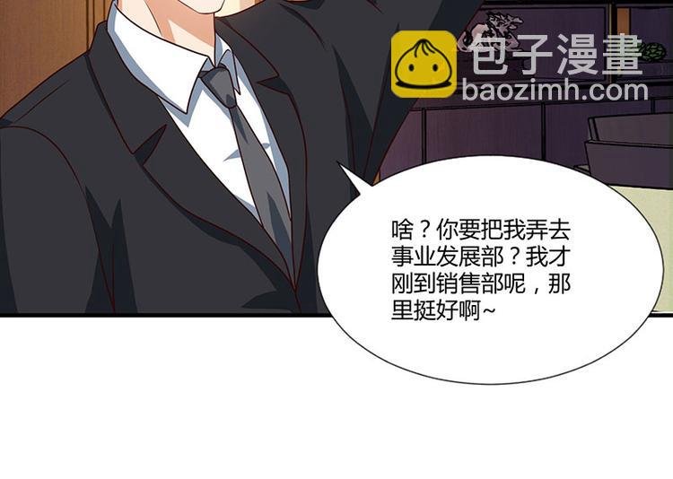 第32话 都是急性子