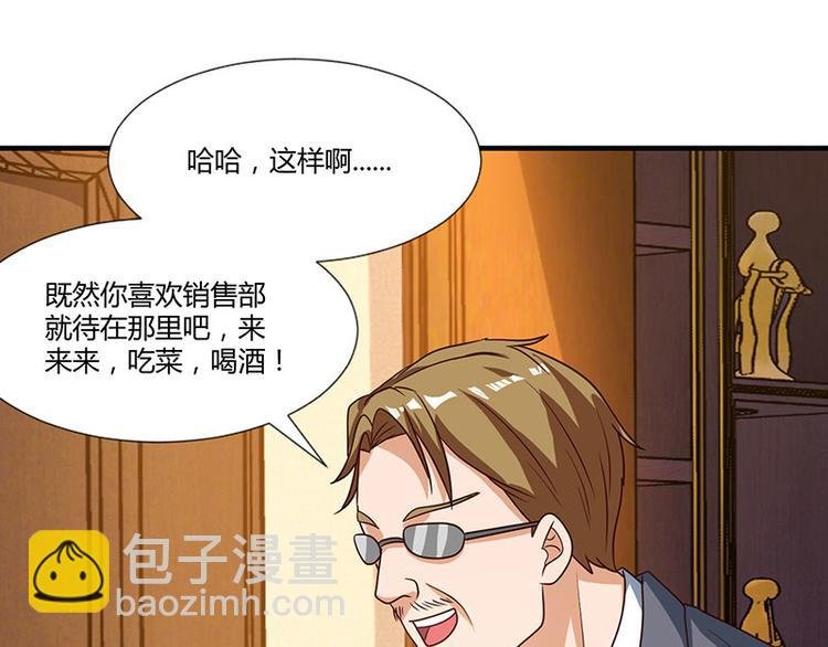第32话 都是急性子