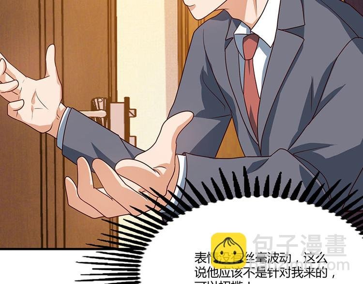 第32话 都是急性子