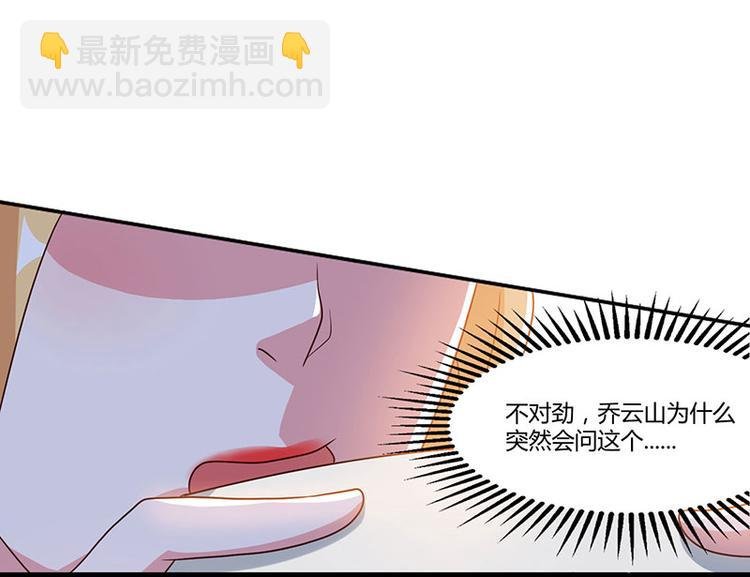 第32话 都是急性子