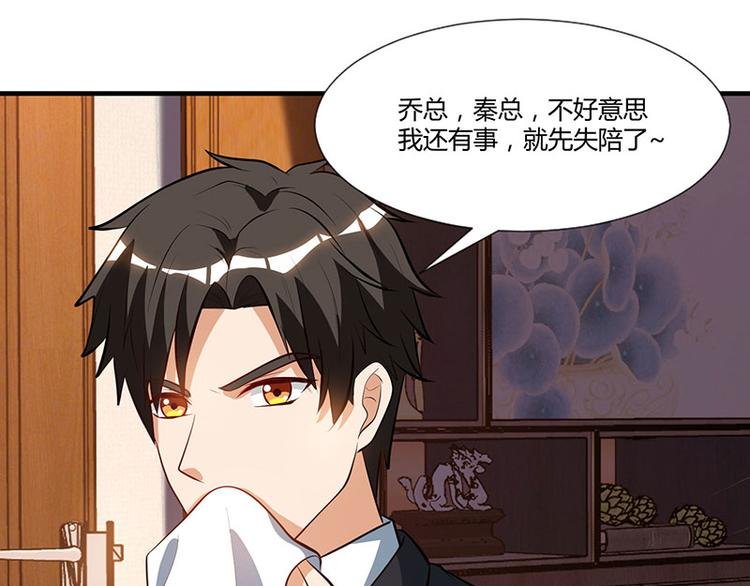 第32话 都是急性子