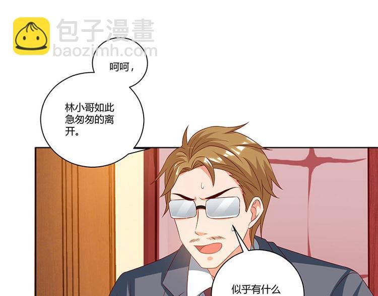 第32话 都是急性子