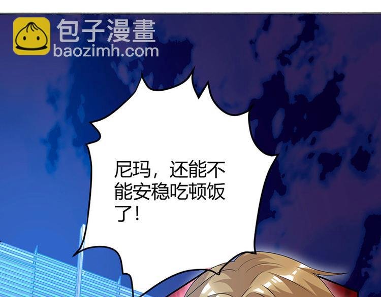 第32话 都是急性子