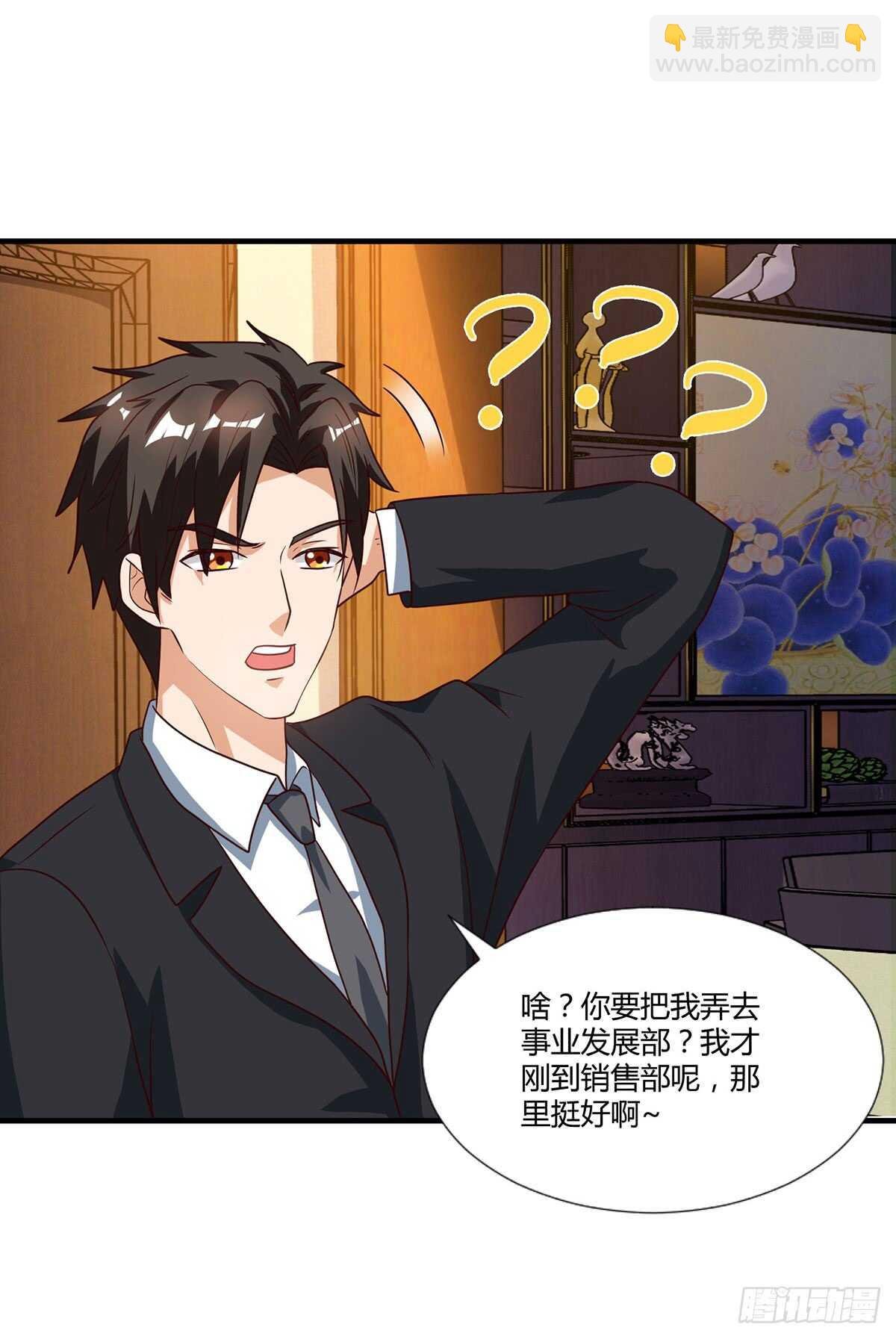 第33话 跟来一只小老鼠