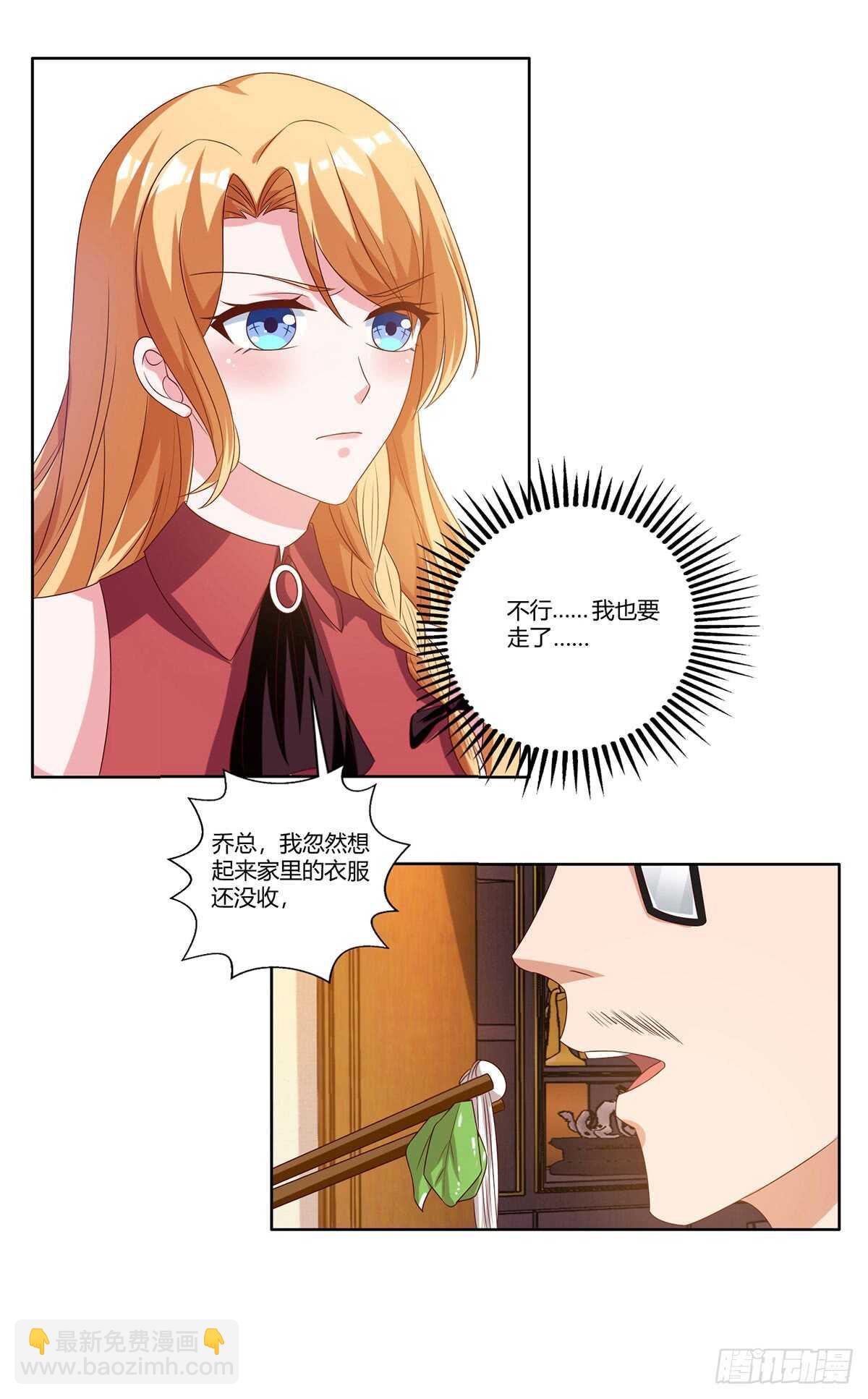 第33话 跟来一只小老鼠