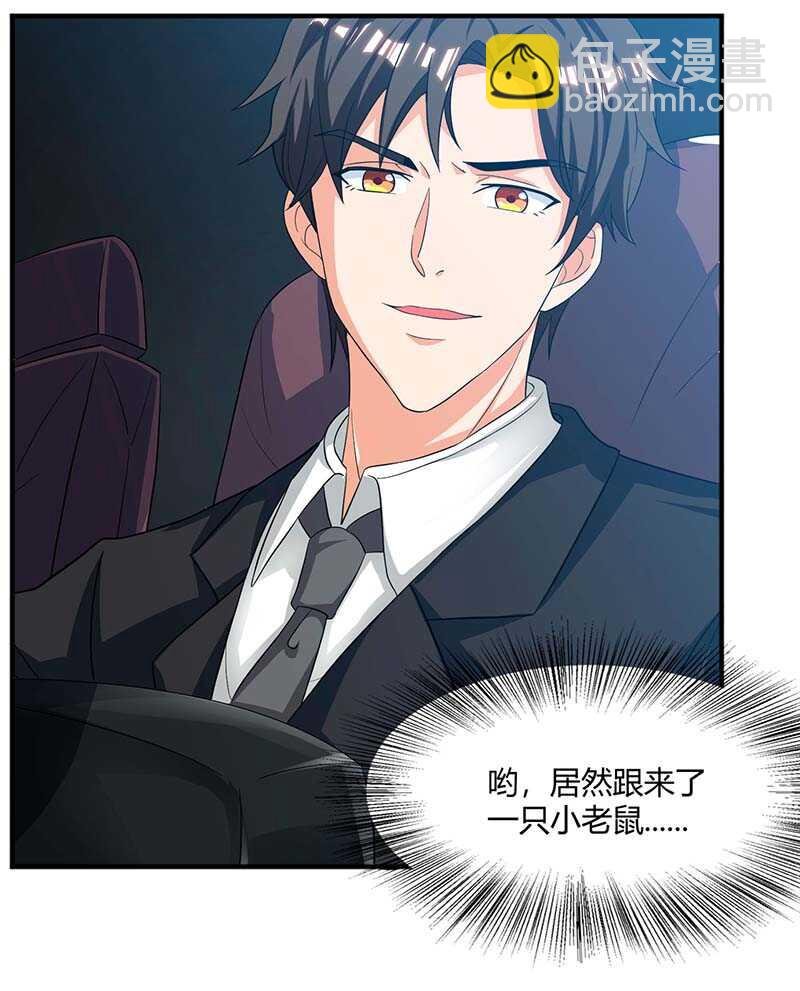 第33话 跟来一只小老鼠
