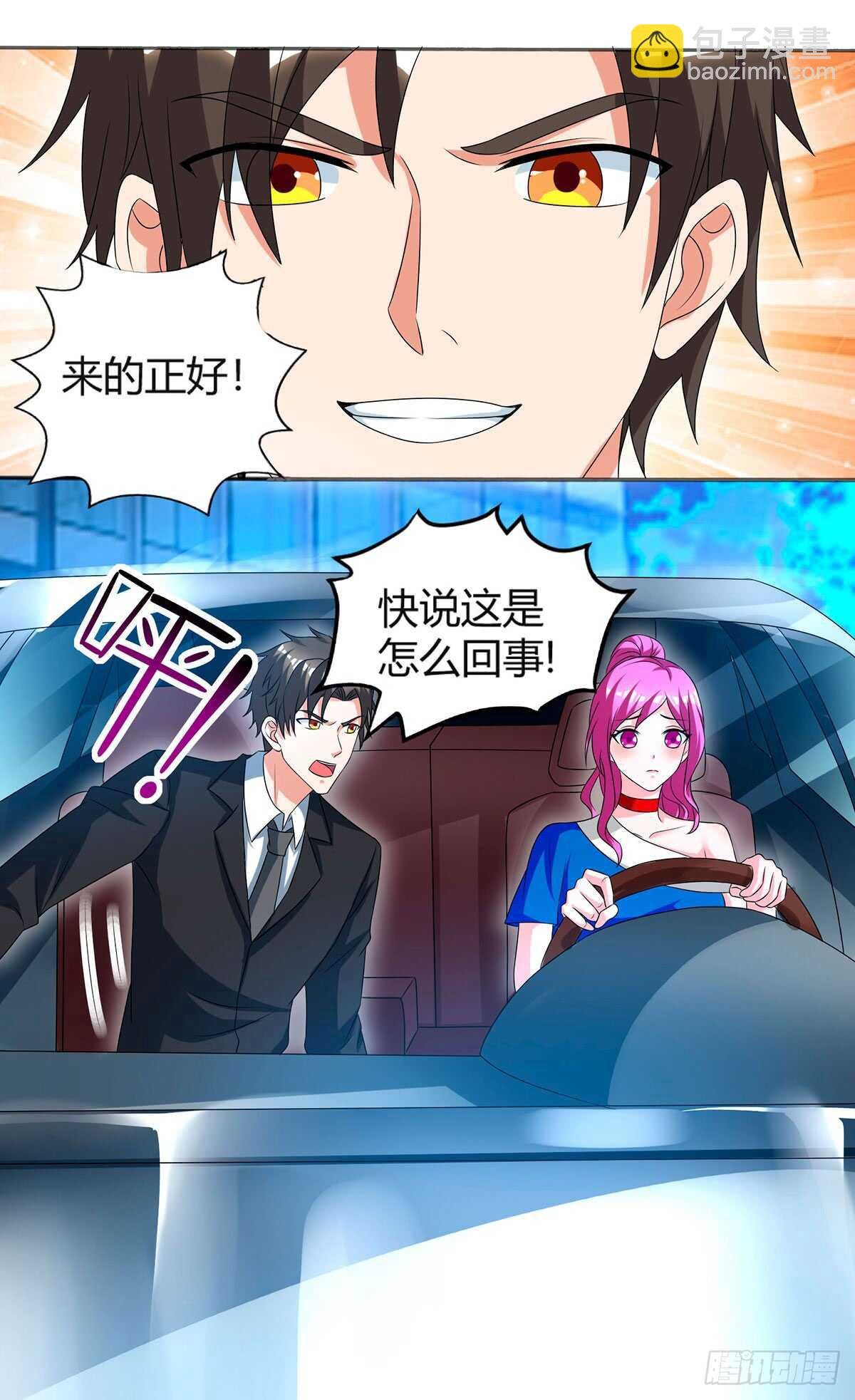 第33话 跟来一只小老鼠