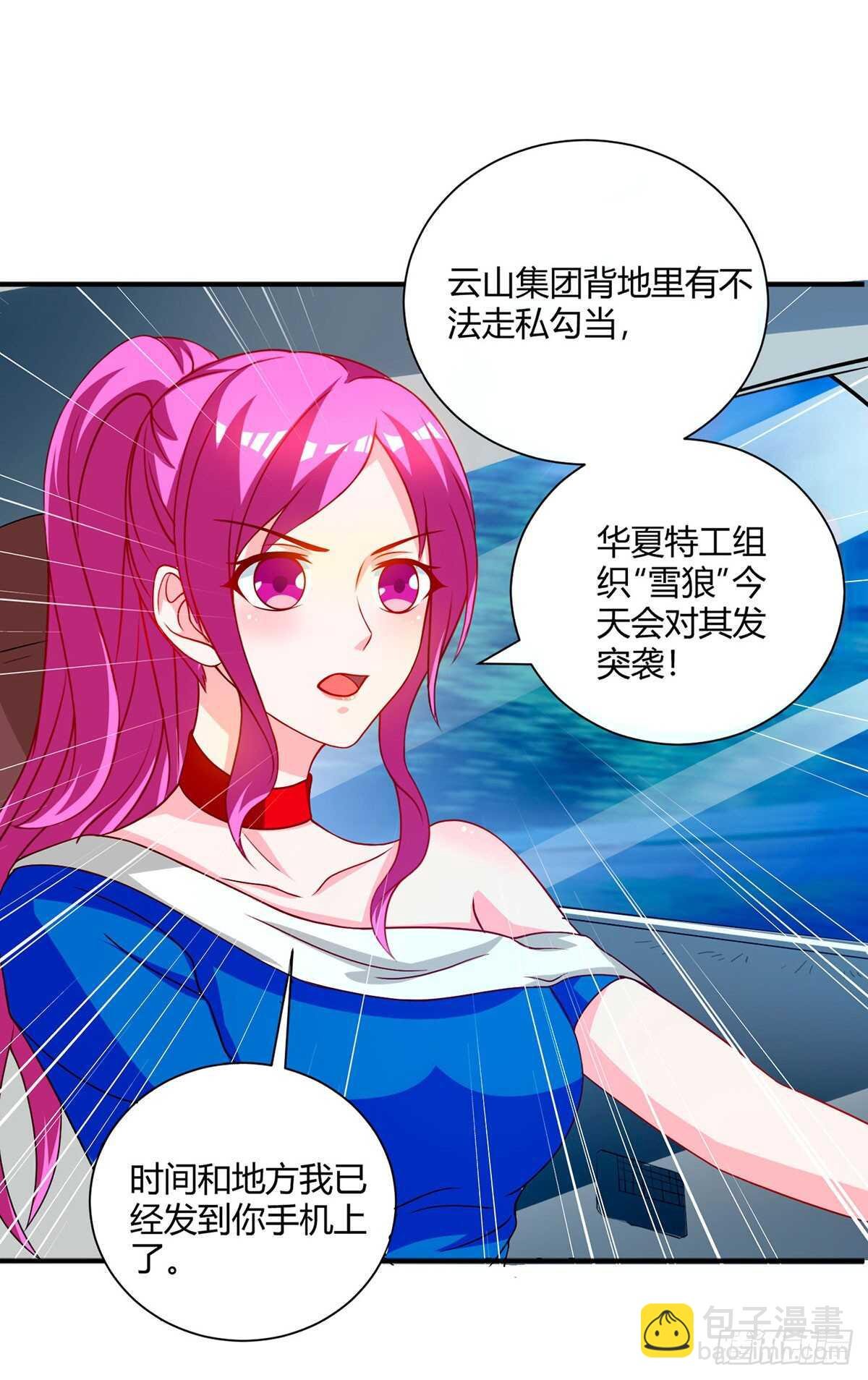 第33话 跟来一只小老鼠